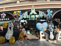 -布拉格餐厅· 中欧捷克菜(全国首店)