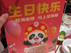 -海底捞火锅(凤凰广场店)