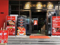 门面-香山湖家家宴(中山陵店)