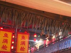 -鱼满舱·鲜活海鲜·正宗鲁菜