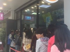 等位区-鲍师傅糕点(春熙路店)