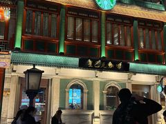 -星巴克臻选(北京前门大街店)