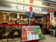 -新奥购物中心