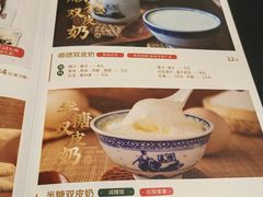 -民信老铺(双皮奶博物馆店)