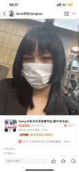 -sy杉影印象COLOUR专业烫染