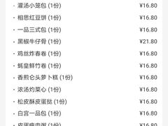 -又一间茶点轩(百汇广场店)