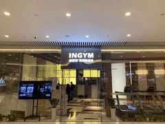 -银吉姆健身(恒隆馆)