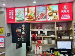 -李先生牛肉面大王(北京平谷步行街店)