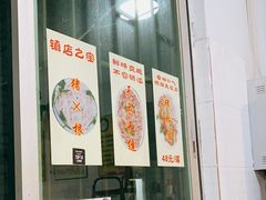 门面-华哥新鲜猪精品美食