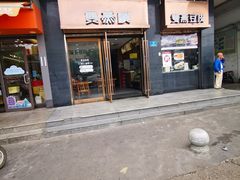 门面-双燕楼(韶山路店)