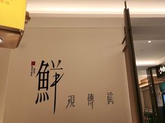 -拾柴熏酱-鲜虾水饺(群力店)