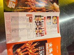 -大头叔烤鸡爪·朝鲜族烤串(天池路店)