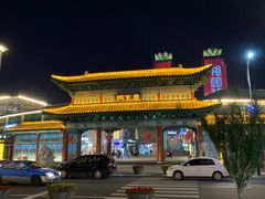 -韩乐坊