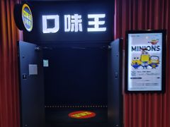 -万达影城(闵行颛桥万达广场杜比影院店)