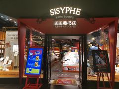 门面-西西弗书店&矢量咖啡(凯德晶萃广场店)