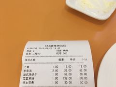 账单-红房子西菜馆(淮海店)