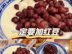 加红豆-捷信牛奶甜品世家(五道口店)