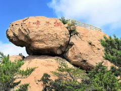 狮子峰-崂山仰口游览区