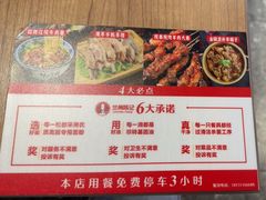 -兰州陈记牛肉面 ·烧烤· 铜锅涮肉(万达店)