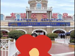 -郑州方特欢乐世界