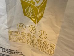 -皇饭儿·王润兴酒楼(河坊街店)