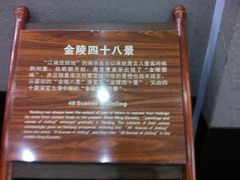 游乐设施-南京市规划建设展览馆