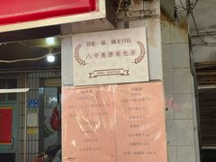 -惠源面包店(开禾路店)