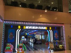 -星悦蓝海欢乐园(石路天虹店)