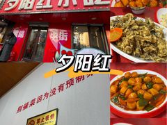 -夕阳红小吃(中街大悦城店)