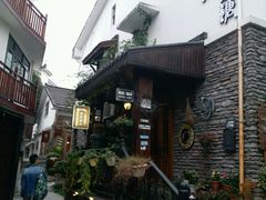 -威廉的太妃糖酒店(杭州西湖青芝坞店)