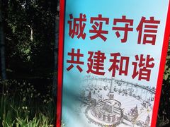 -群力丁香公园