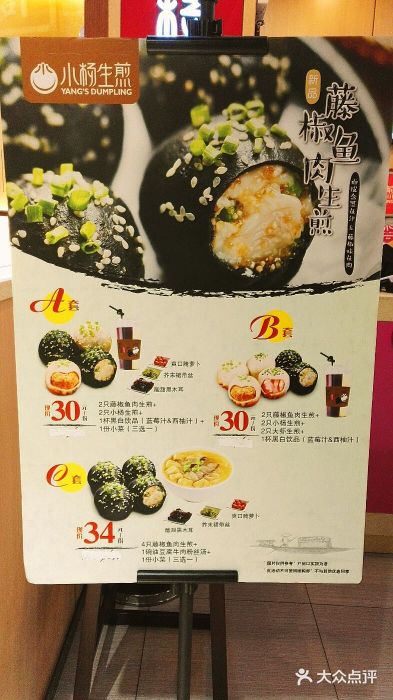 小杨生煎(杭州西湖银泰店)菜单图片