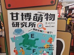 -凯德MALL(西直门店)