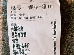 -贯贯吉·清真餐厅(浙江中路店)