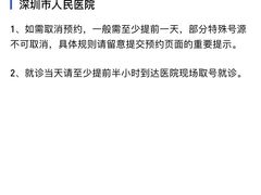 -深圳市人民医院(留医部)