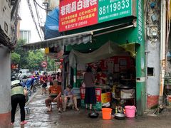 门面-老南昌白糖糕(大士院店)