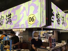 -老客满蛋饼(双塔市集店)