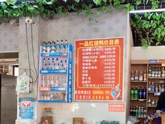 -一品红烧鸭特色川菜(三岔湖店)