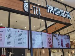 门面-茶百道(柏威年店)