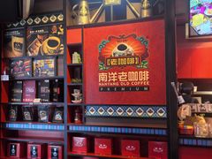 -南洋老咖啡(牛车水店)