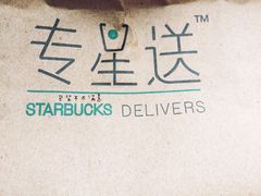 -星巴克(天津鲁能中心第三店)