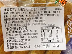 -原麦山丘(新中关店)