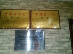 -夏家合汁(天润花园小区店)