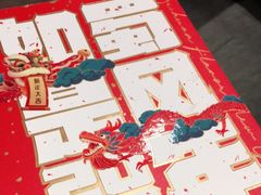 -眉州东坡(团结湖店)