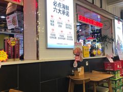 -必点海鲜·鲅鱼水饺(鞍山西道店)
