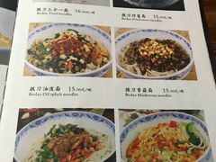 菜单-天下第一面(大雁塔北广场店)