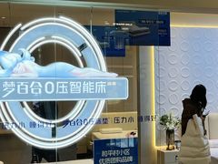 -红星美凯龙北京至尊MALL(东四环中路店)