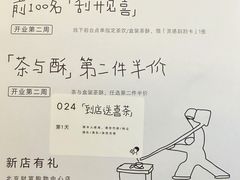 -喜茶(北京财富购物中心店)