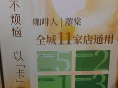 -咖啡人·融合餐厅(万达环宇店)