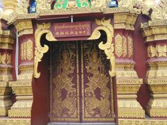 -西双版纳总佛寺